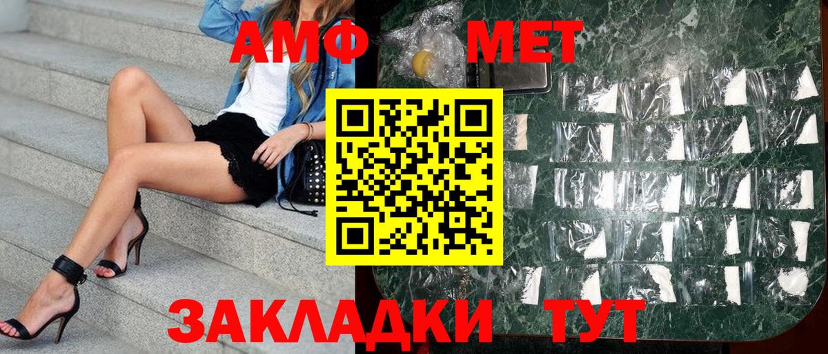 АМФ  АМФЕТАМИН  Амфетамин VHQ  Славянск-на-Кубани 