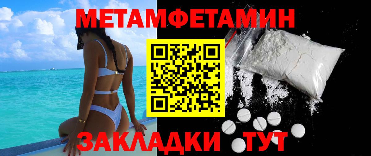 Amphetamine 97% Славянск-на-Кубани