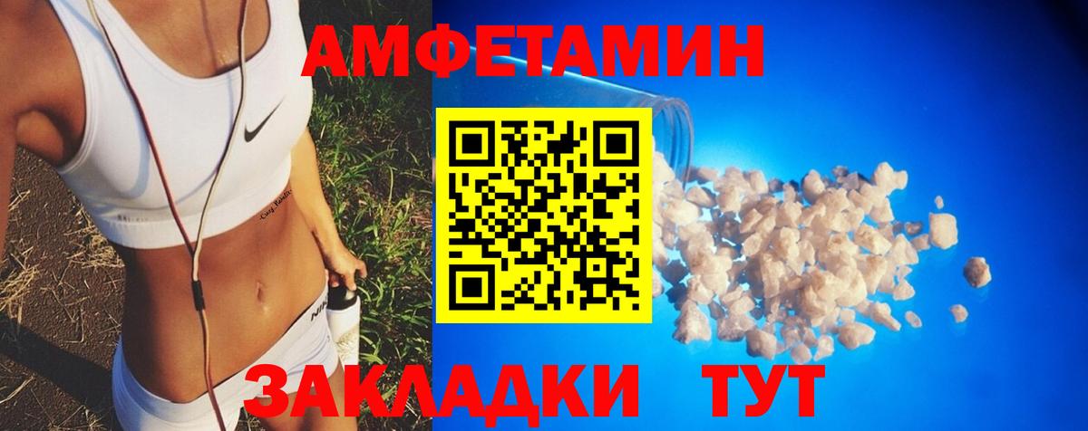 Amphetamine VHQ  АМФЕТАМИН  Amphetamine  Славянск-на-Кубани  Вход с VPN 