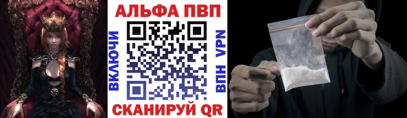 Альфа ПВП Соль  наркошоп  Славянск-на-Кубани 