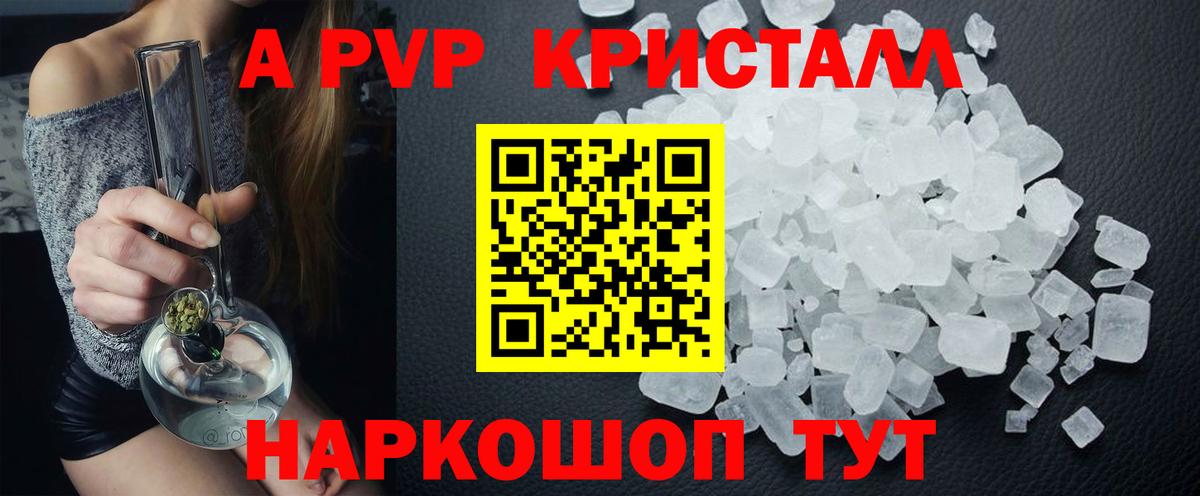 А ПВП крисы CK Славянск-на-Кубани