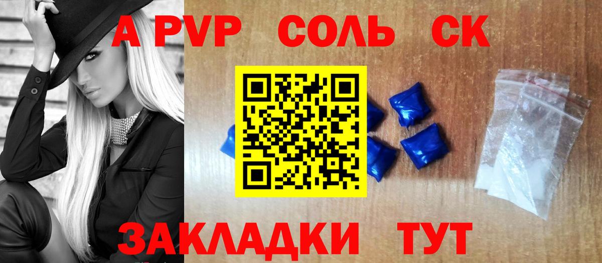 Alfa_PVP СК Славянск-на-Кубани