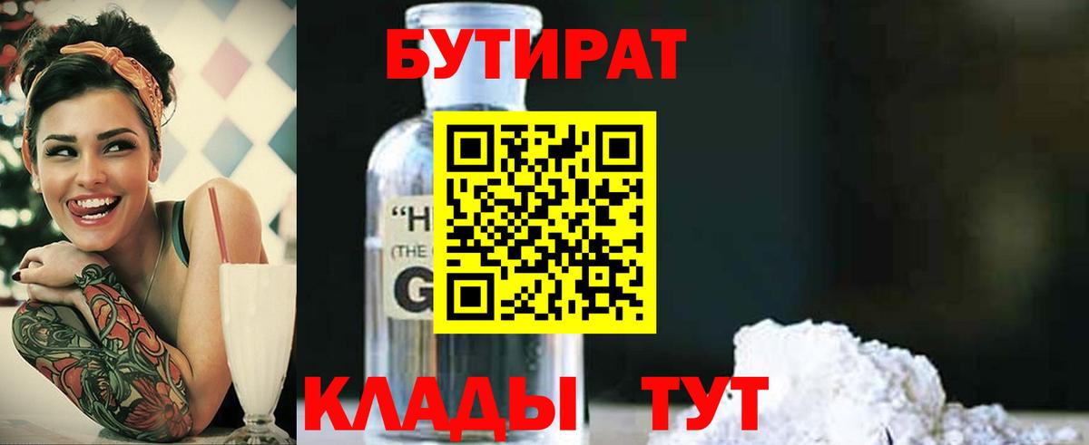 БУТИРАТ оксана Славянск-на-Кубани