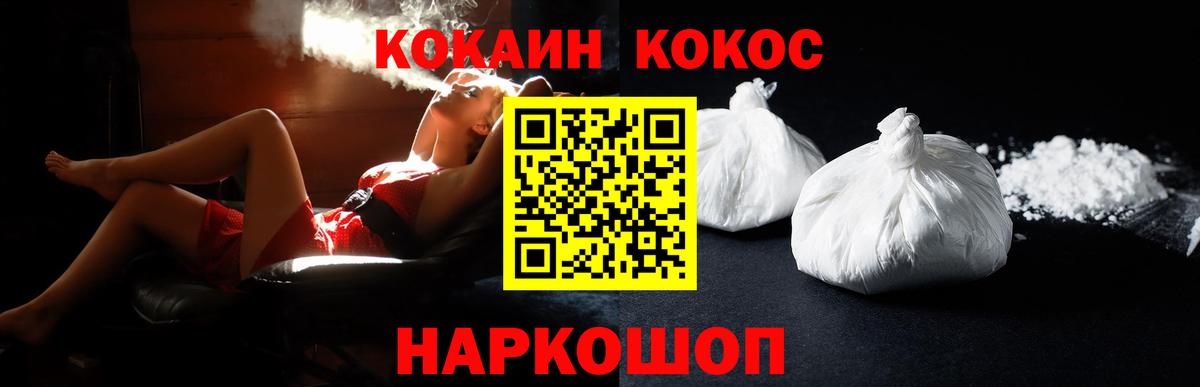 КОКАИН FishScale Славянск-на-Кубани