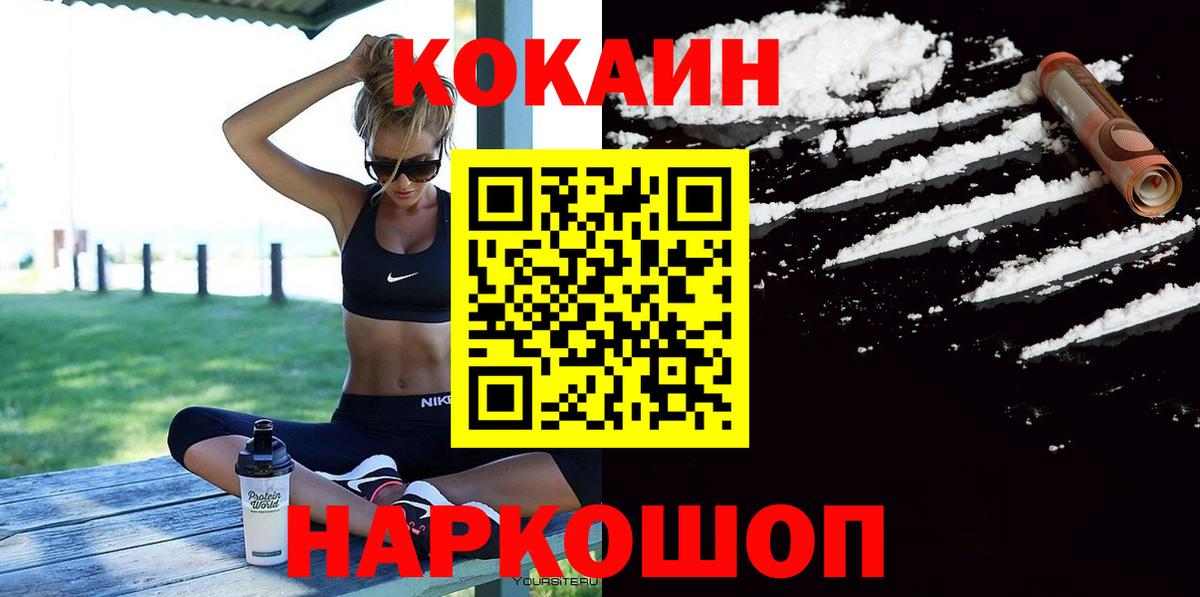 Cocaine Columbia  Кокаин 99%  Cocaine  Славянск-на-Кубани 