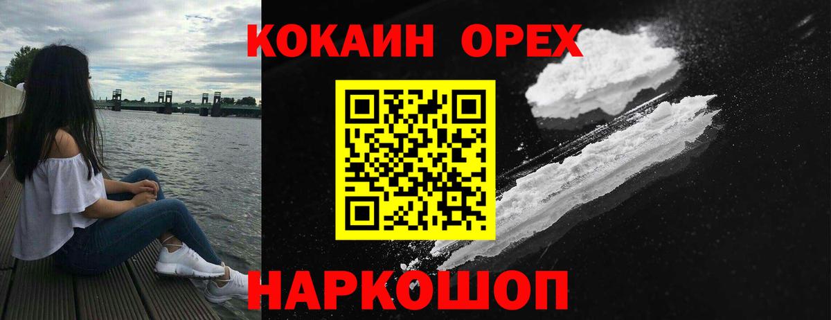 КОКАИН Fish Scale Славянск-на-Кубани