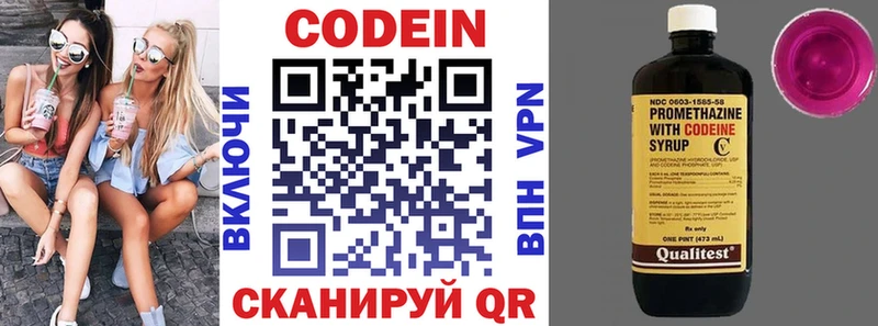 Кодеиновый сироп Lean Purple Drank  где купить наркоту  Славянск-на-Кубани 