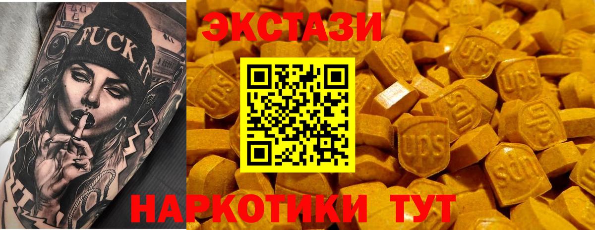 ЭКСТАЗИ XTC Славянск-на-Кубани
