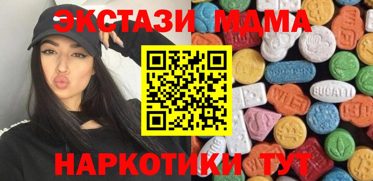 Экстази DUBAI  Ecstasy TESLA  ЭКСТАЗИ  Славянск-на-Кубани 