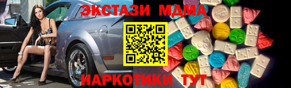 Ecstasy  Вход с VPN  Славянск-на-Кубани  Ecstasy бентли  как найти закладки  ЭКСТАЗИ 300 mg 