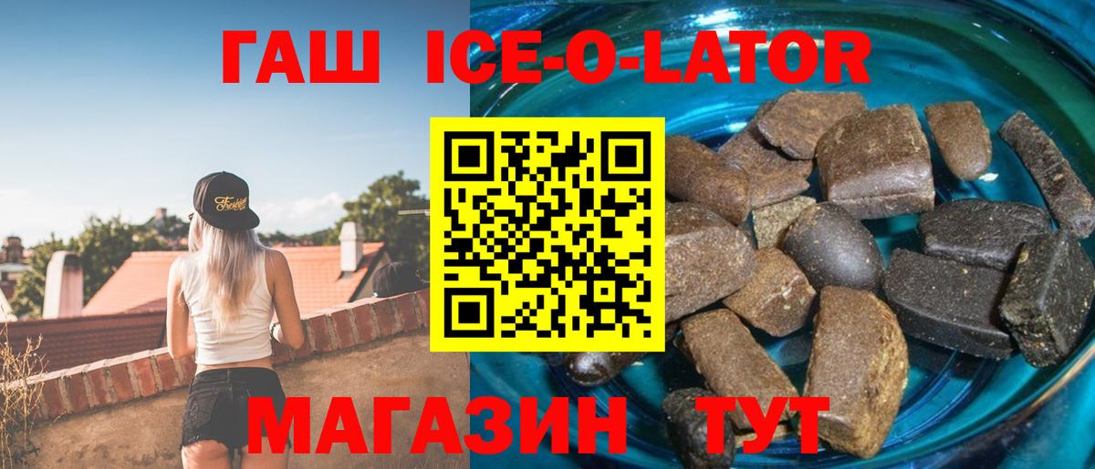 ГАШИШ хэш  ГАШИШ  Славянск-на-Кубани 