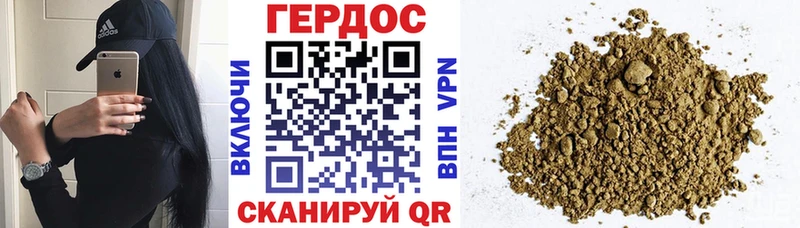 ГЕРОИН гречка  Славянск-на-Кубани 