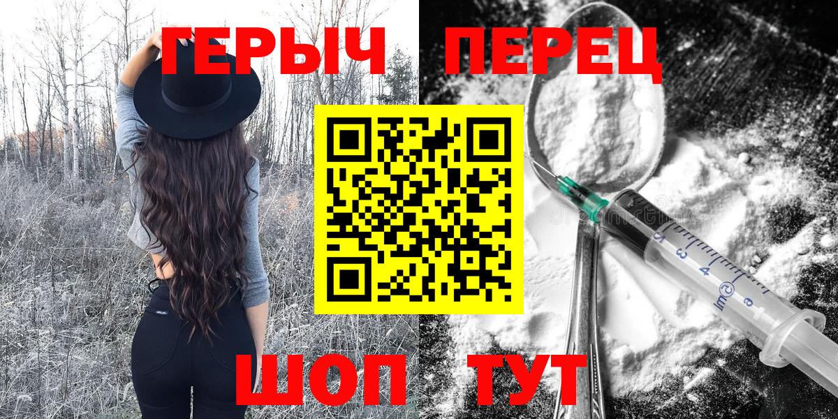 Героин VHQ Славянск-на-Кубани