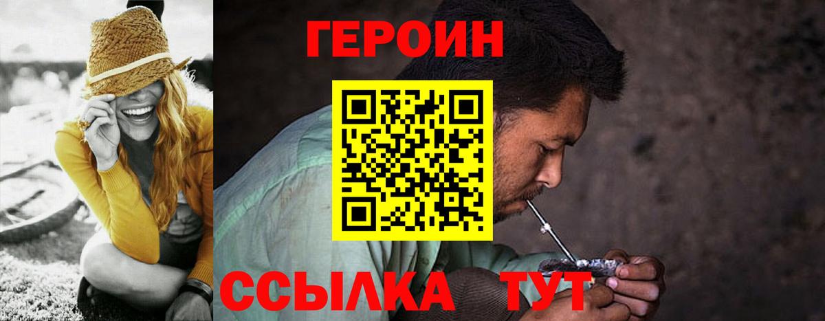 Славянск-на-Кубани  ГЕРОИН VHQ  ГЕРОИН  Вход с VPN 