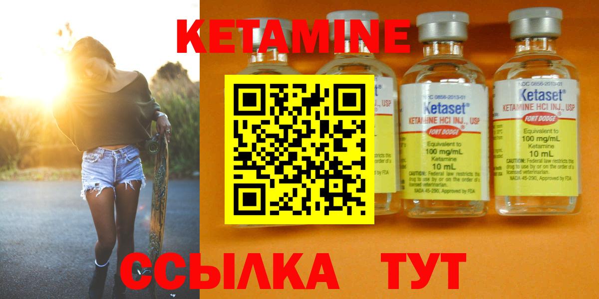 Кетамин ketamine  Вход с VPN  Славянск-на-Кубани  Кетамин ketamine 