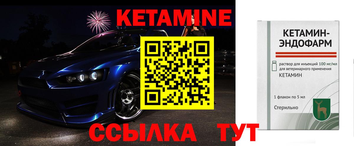 КЕТАМИН ketamine Славянск-на-Кубани