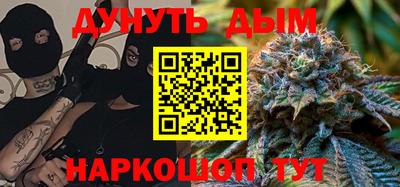 каннабис Абинск