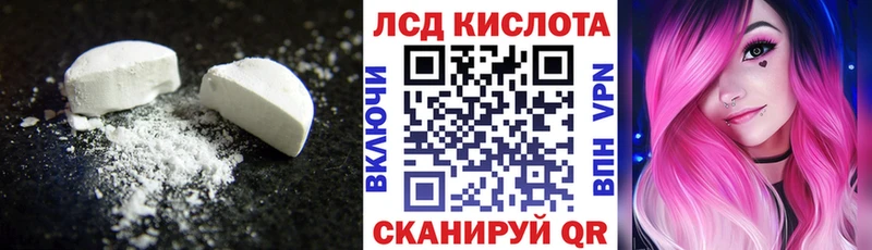 LSD-25 экстази кислота  Славянск-на-Кубани 