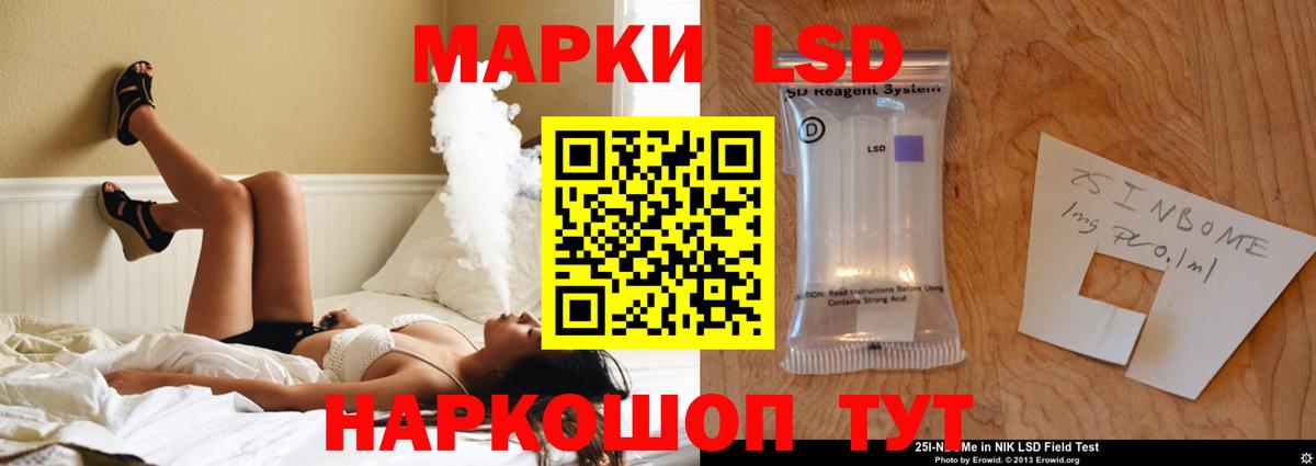 ЛСД экстази кислота Славянск-на-Кубани