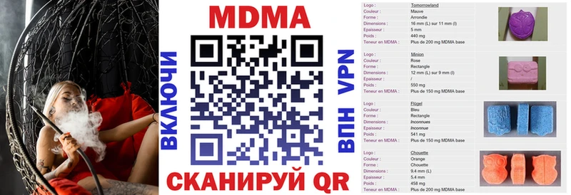 MDMA кристаллы  Славянск-на-Кубани 