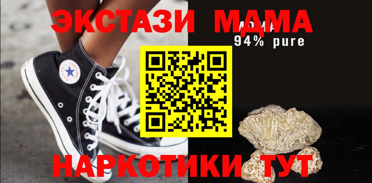 МДМА crystal Славянск-на-Кубани