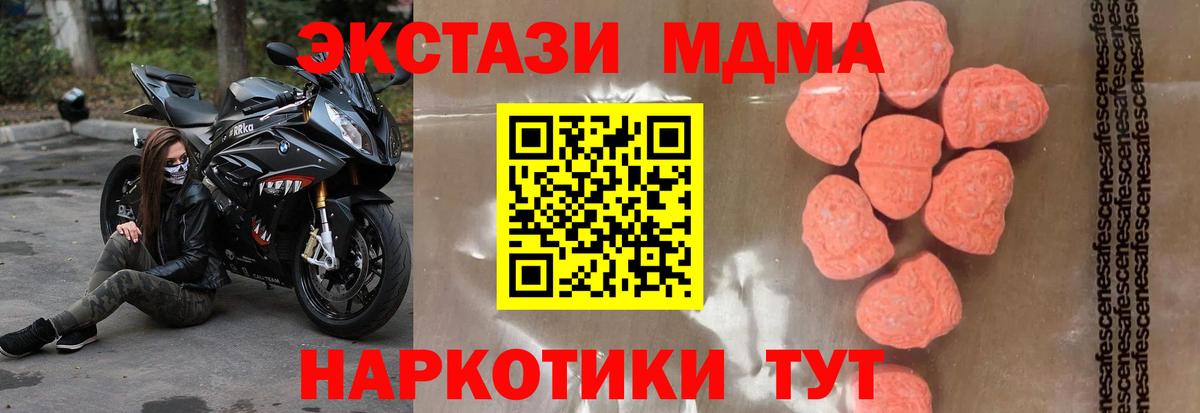 MDMA VHQ Славянск-на-Кубани