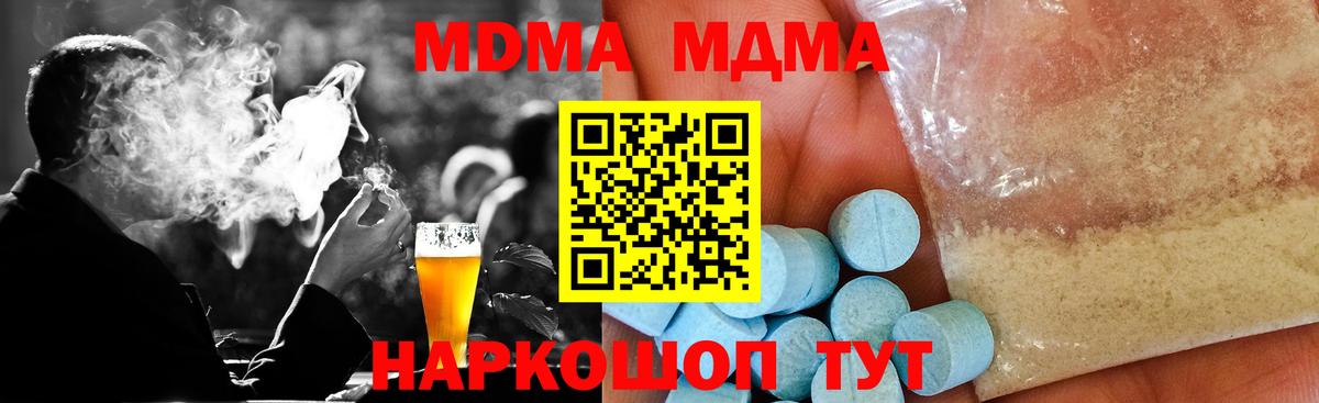 MDMA молли  MDMA crystal  MDMA  Вход с VPN  Славянск-на-Кубани 