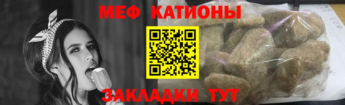 МЕФ 4 MMC  МЕФ  МЯУ-МЯУ  Славянск-на-Кубани 