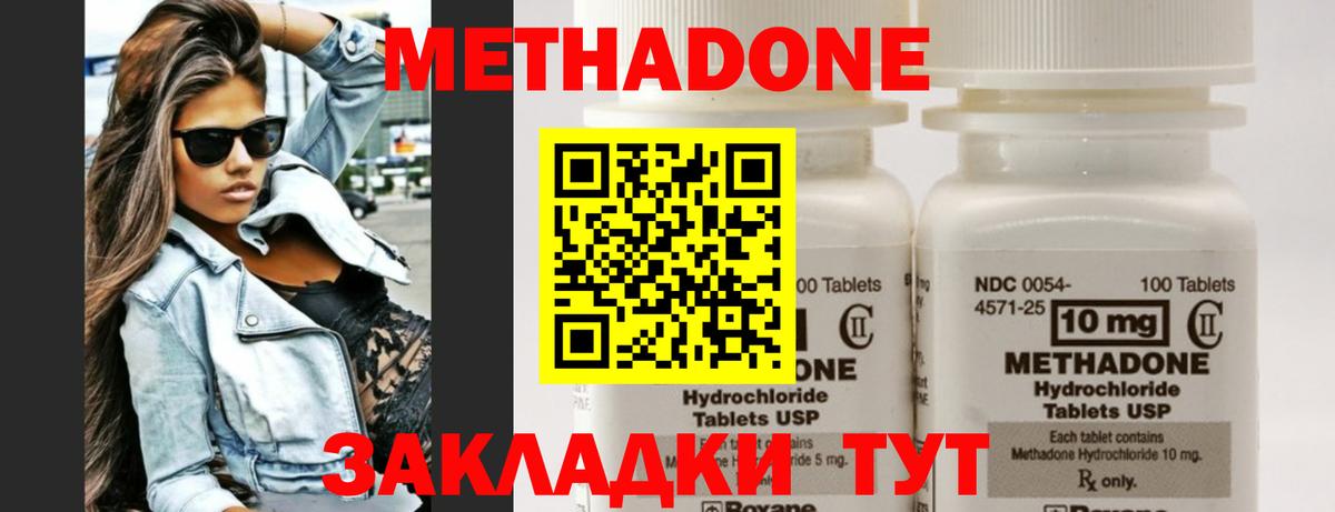 mega   Вход с VPN  Метадон кристалл  Славянск-на-Кубани  Метадон мёд 