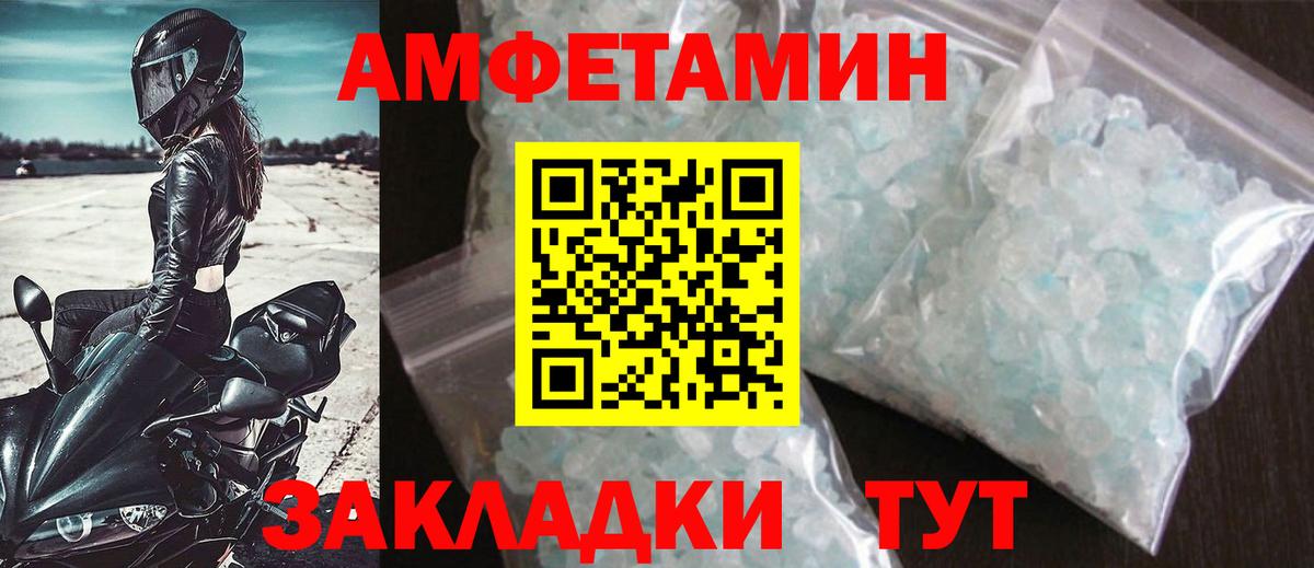МЕТАМФЕТАМИН пудра  Вход с VPN  Славянск-на-Кубани 