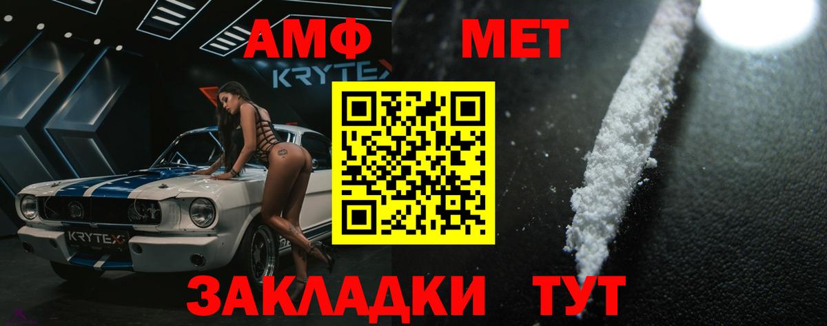 Первитин кристалл Славянск-на-Кубани