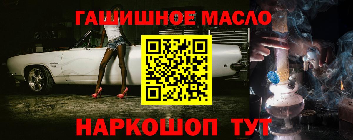 Дистиллят ТГК концентрат  Славянск-на-Кубани  Дистиллят ТГК жижа 