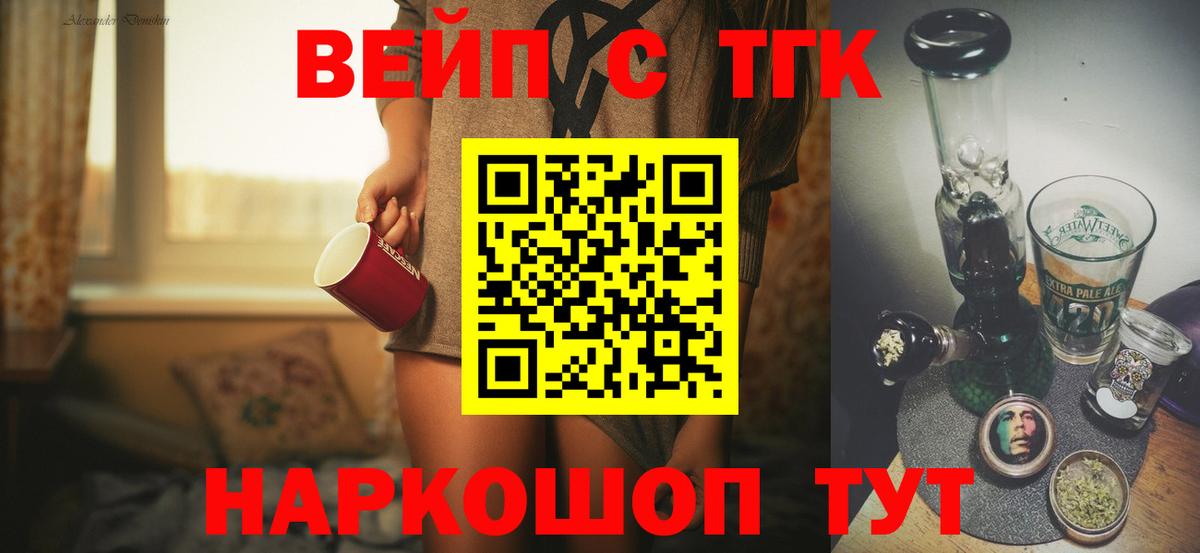 Дистиллят ТГК THC oil  Дистиллят ТГК Wax  Славянск-на-Кубани  Вход с VPN 