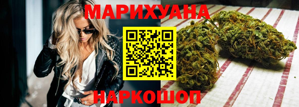 МАРИХУАНА семена  МАРИХУАНА AK-47  Шишки марихуана Ganja  Вход с VPN  Славянск-на-Кубани 