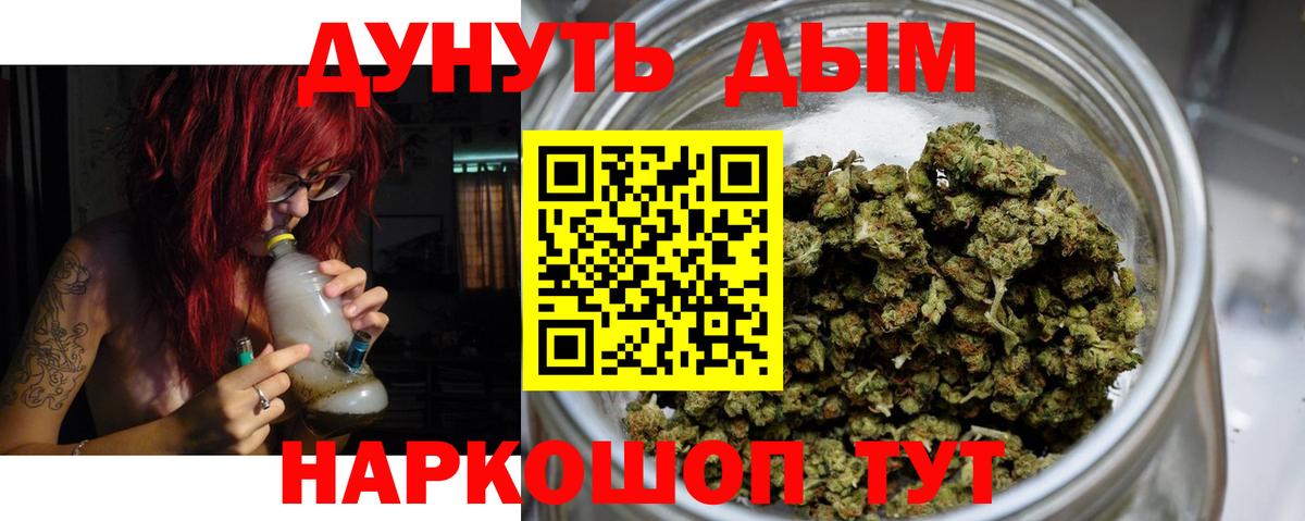 Бошки марихуана Amnesia Славянск-на-Кубани