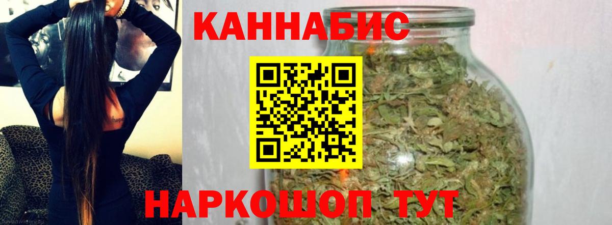 Бошки марихуана Bruce Banner  Славянск-на-Кубани  Бошки марихуана White Widow  Шишки марихуана MAZAR 